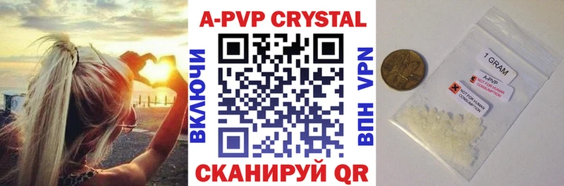 купить   ссылка на мегу онион  А ПВП Соль  Старый Крым 