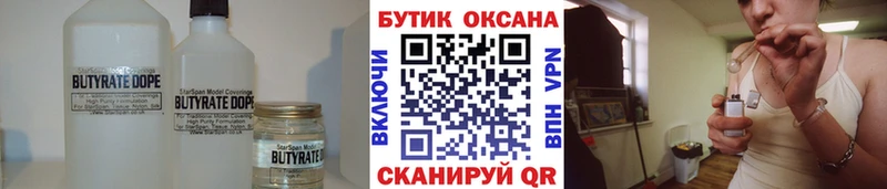 omg маркетплейс  Старый Крым  Бутират BDO 