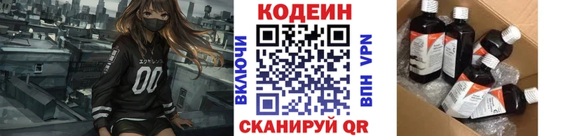 Кодеин Purple Drank  продажа наркотиков  Старый Крым 