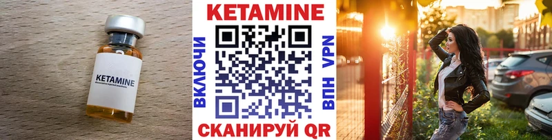 КЕТАМИН VHQ  Старый Крым 